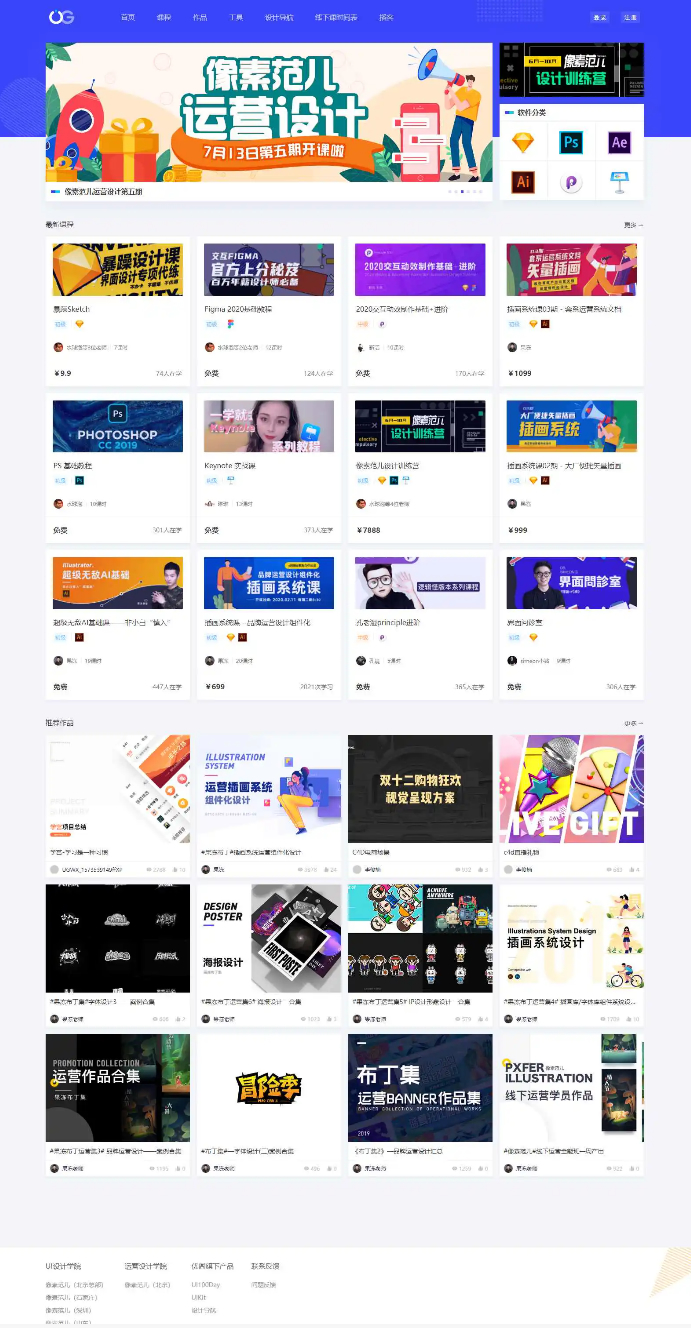 【Uigreat v1.5.1】WordPress响应式网站平扁设计风格blog自媒体平台主题风格-百云游资源网
