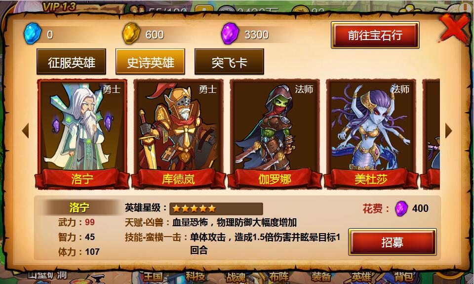 欧美魔幻题材手游【战神大陆】2021整理Win一键即玩服务端+三网H5【站长亲测】插图7 欧美魔幻题材手游【战神大陆】2021整理Win一键即玩服务端+三网H5【站长亲测】插图7