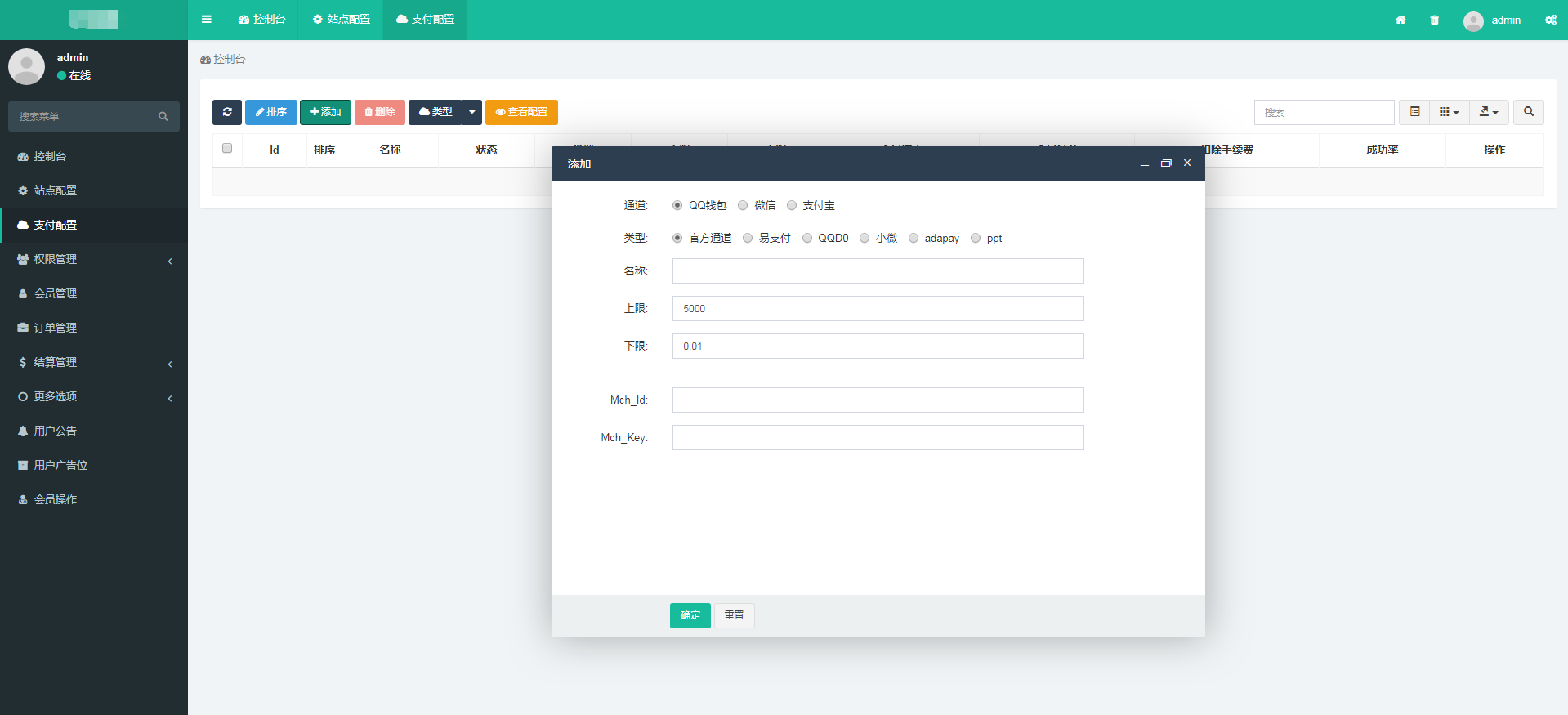 风吹雪支付系统易支付去后台验证版本代理系统个人易支付完整100%可运行网站源码插图4 风吹雪支付系统易支付去后台验证版本代理系统个人易支付完整100%可运行网站源码插图4