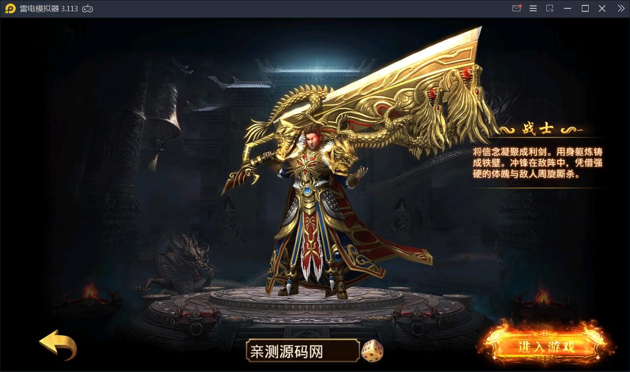 传奇手游【最新神州炫彩中变幽冥传奇】2021整理WIN一键即玩服务端+坐骑+法宝+全新UI+运营后台+GM后台+安卓苹果【站长亲测】-百云游资源网