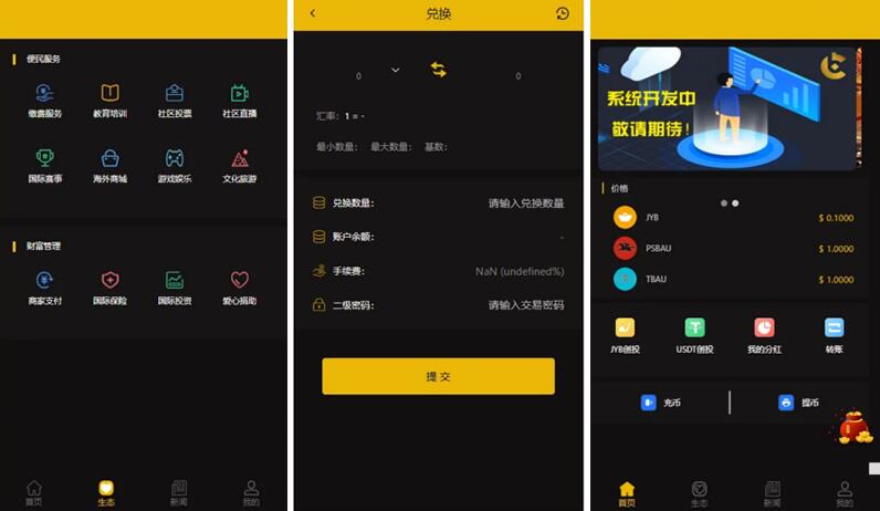 【八爷亲测】最新区块链CAGI虚拟资产币投资币理财创投源码,杠杆转账源码插图2 【八爷亲测】最新区块链CAGI虚拟资产币投资币理财创投源码,杠杆转账源码插图2