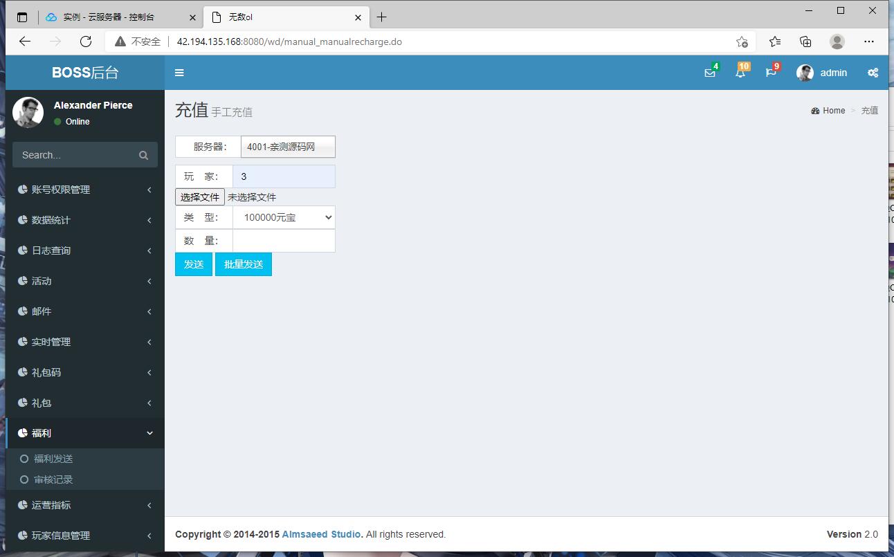 三国卡牌手游【无敌三国魅影版】2021整理Win一键即玩服务端+运营后台【站长亲测】插图13