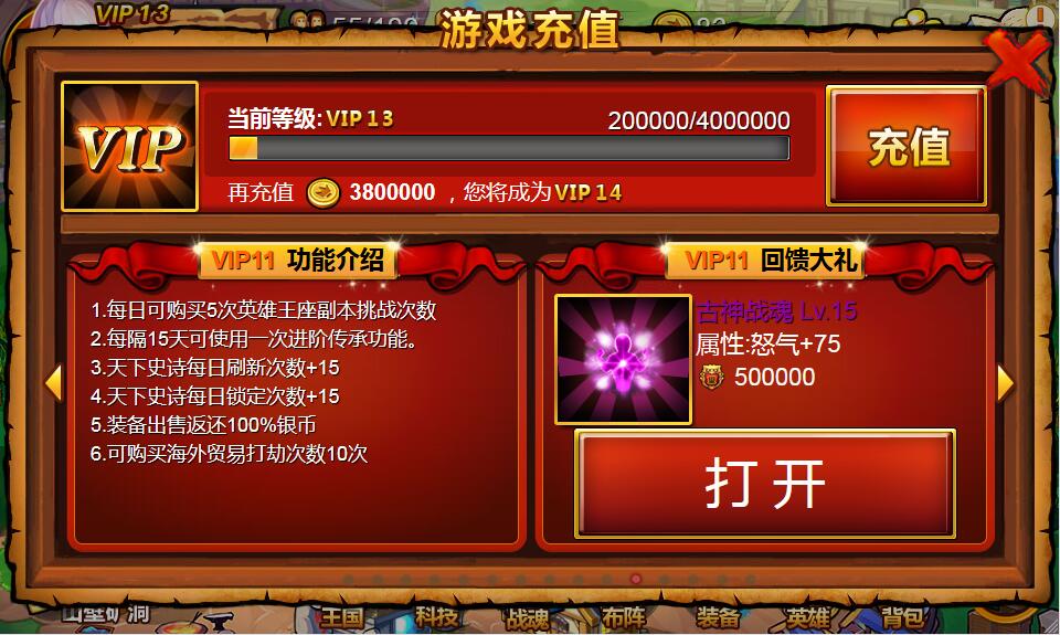 欧美魔幻题材手游【战神大陆】2021整理Win一键即玩服务端+三网H5【站长亲测】插图2 欧美魔幻题材手游【战神大陆】2021整理Win一键即玩服务端+三网H5【站长亲测】插图2