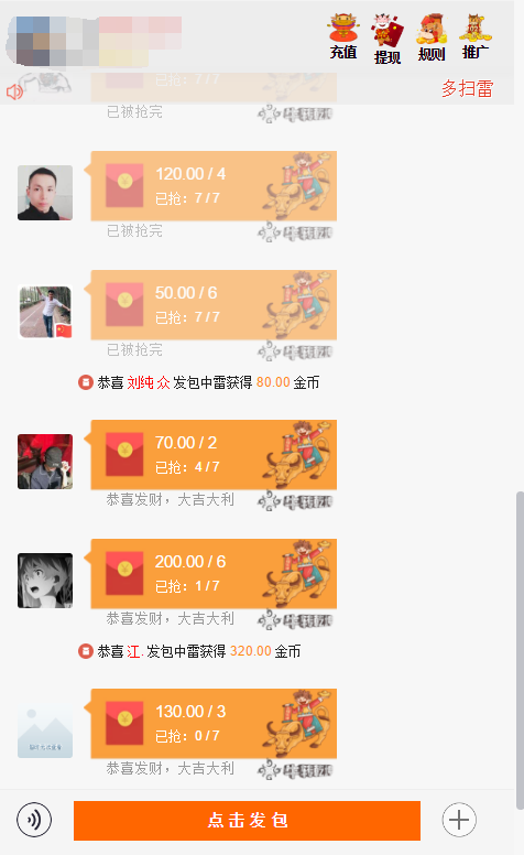 【亲测修复版】全新的UI牛气红包H5扫雷源码/前端后台均无授权无加密/免公众号接口/免签支付接口/带图文搭建教程-百云游资源网