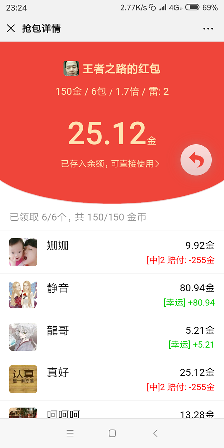 【原版红包源码】正版大富豪红包扫雷网站源码服务器完整打包版运营版/非外面那些残缺版/带视频搭建教程插图2