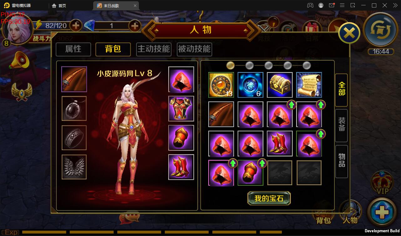 西方魔幻题材3D手游【末日战歌】2021整理Win一键即玩服务端+安卓端【站长亲测】插图8 西方魔幻题材3D手游【末日战歌】2021整理Win一键即玩服务端+安卓端【站长亲测】插图8