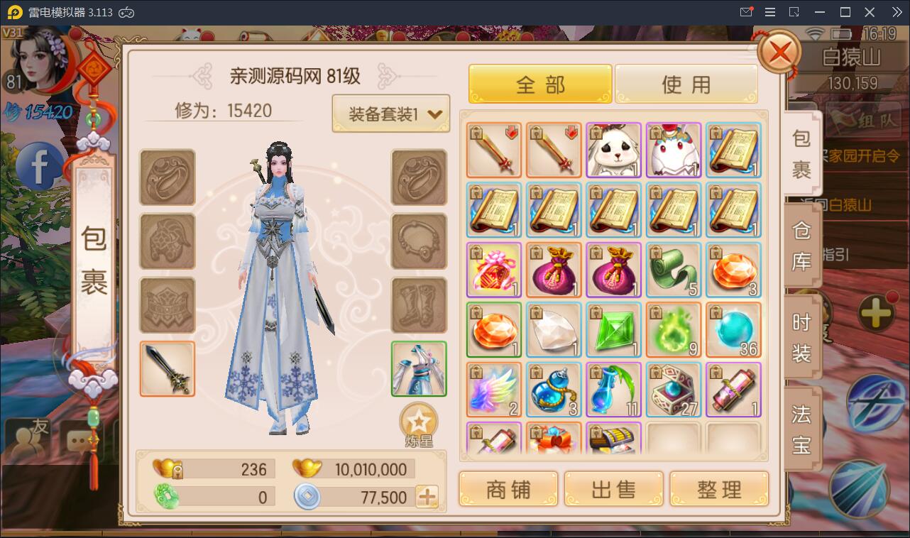 精品仙侠手游【御剑情缘】9月整理Linux手工服务端+本地注册+安卓苹果双端+物品授权后台【站长亲测】插图11 精品仙侠手游【御剑情缘】9月整理Linux手工服务端+本地注册+安卓苹果双端+物品授权后台【站长亲测】插图11