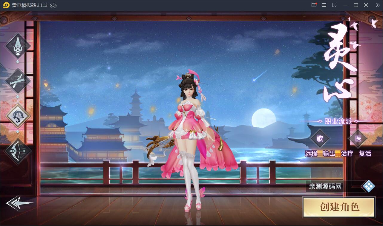 仙侠手游【龙武】9月整理WIN手工端+多区+跨服BOSS+GM授权后台+安卓苹果双端【站长亲测】插图3