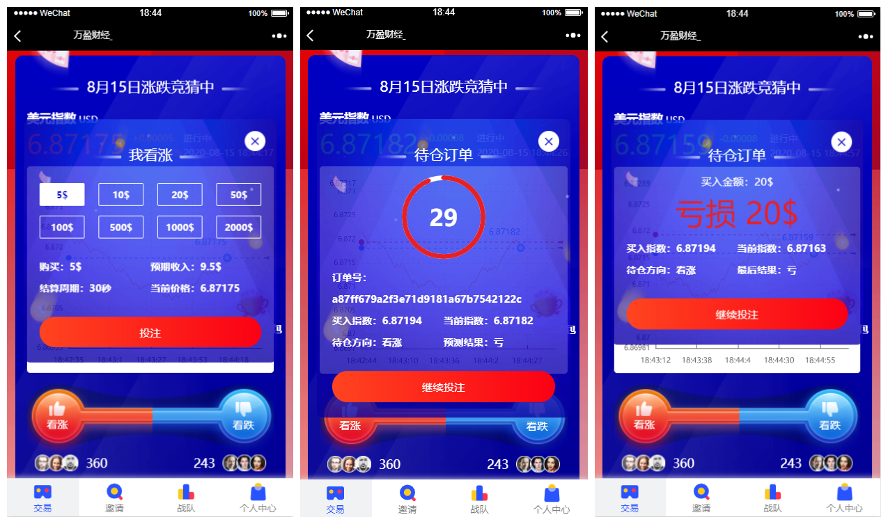 【USDT指数涨跌】蓝色UI二开币圈+万盈财经币圈+充值提现+K线正常+大盘涨跌竞猜插图2 【USDT指数涨跌】蓝色UI二开币圈+万盈财经币圈+充值提现+K线正常+大盘涨跌竞猜插图2