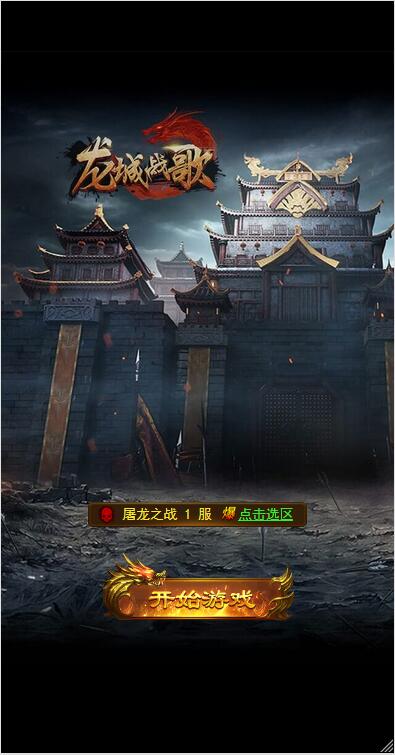 三网H5游戏【养鲲屠龙H5】10月整理WIN手工服务端+GM授权后台【站长亲测】-百云游资源网