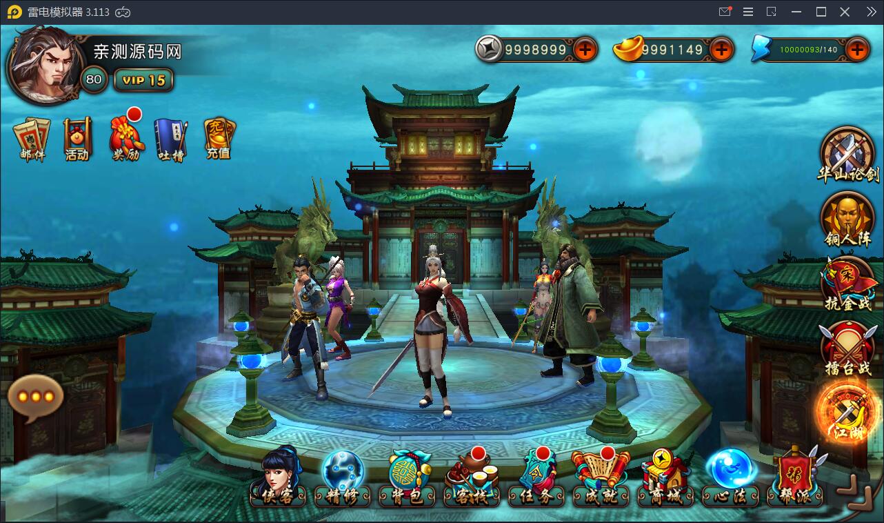 回合制手游【有侠气】2021整理WIN一键服务端+GM工具+安卓客户端+运营后台【站长亲测】插图8 回合制手游【有侠气】2021整理WIN一键服务端+GM工具+安卓客户端+运营后台【站长亲测】插图8