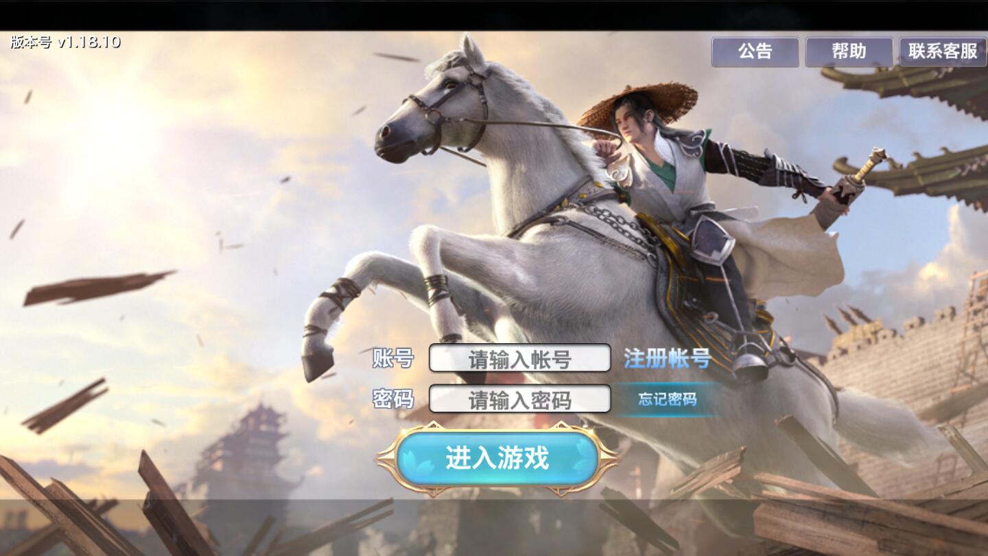 仙侠手游【剑侠情缘龙雀】10月整理Linux手工端+四件套+GM后台【站长亲测】-百云游资源网