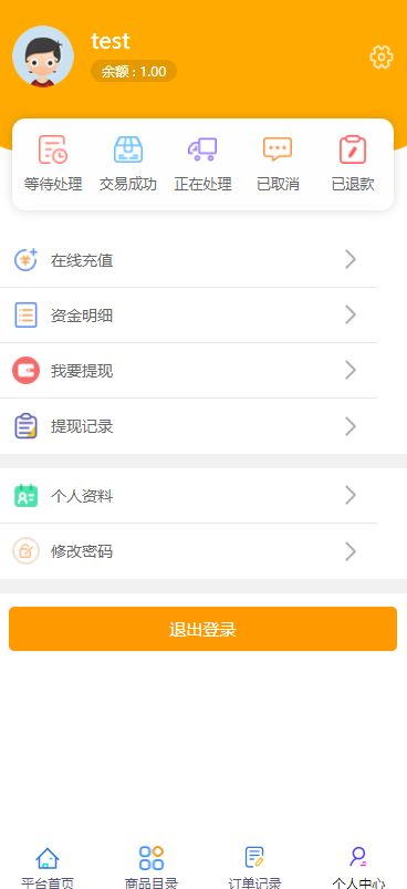全开源版的B2C单商户商城源码/可二开双端自适应/整合免签约支付接口/带文字搭建教程插图2 全开源版的B2C单商户商城源码/可二开双端自适应/整合免签约支付接口/带文字搭建教程插图2
