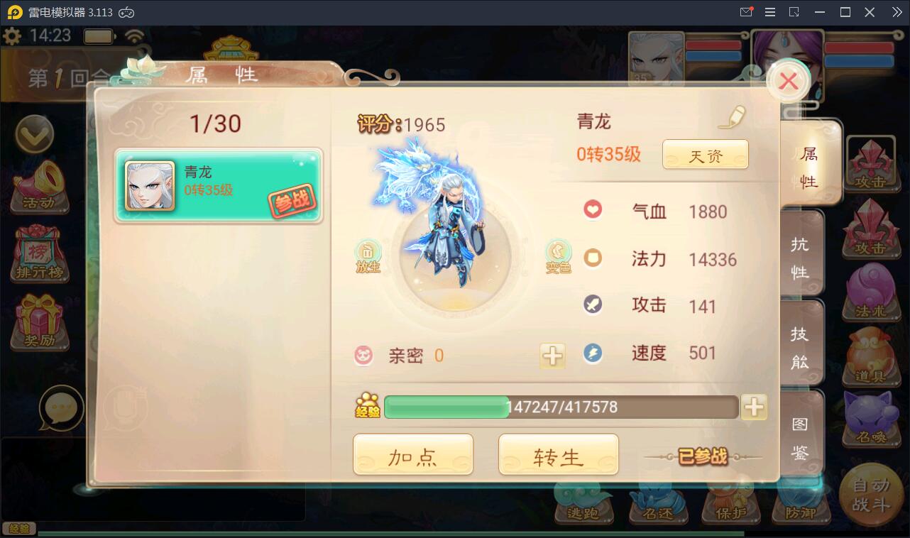 回合手游【大话江湖万众八卦变身卡端】2021整理Win一键即玩服务端+运营代理后台【站长亲测】插图10