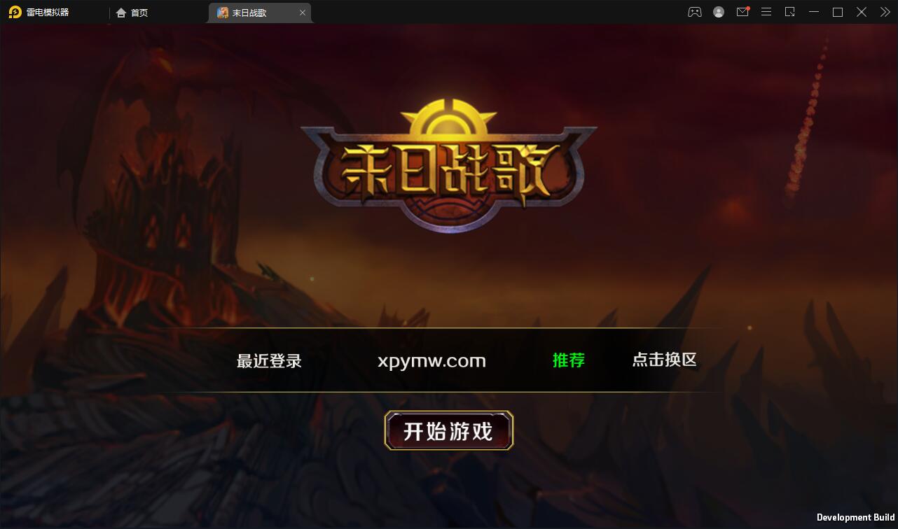 西方魔幻题材3D手游【末日战歌】2021整理Win一键即玩服务端+安卓端【站长亲测】插图1 西方魔幻题材3D手游【末日战歌】2021整理Win一键即玩服务端+安卓端【站长亲测】插图1