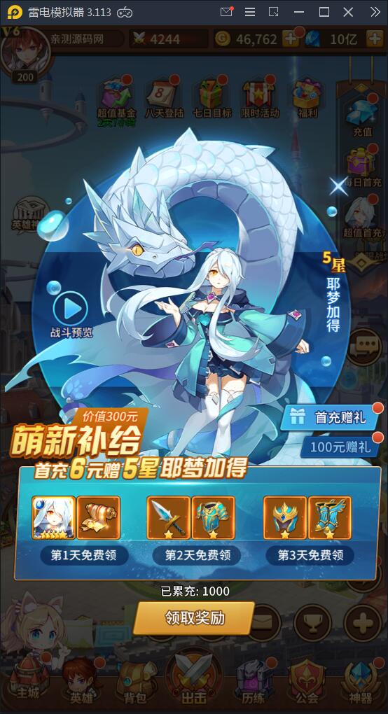 闪烁之光【荣誉之光】10月整理Linux手工服务端+安卓+GM后台【站长亲测】插图12 闪烁之光【荣誉之光】10月整理Linux手工服务端+安卓+GM后台【站长亲测】插图12