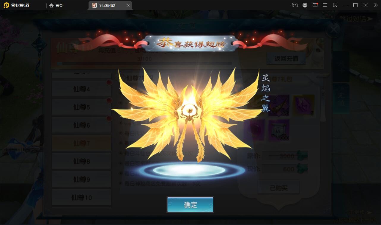 仙侠手游【全民斩仙2】最新整理Linux手工服务端+GM后台+双端【站长亲测】插图10 仙侠手游【全民斩仙2】最新整理Linux手工服务端+GM后台+双端【站长亲测】插图10