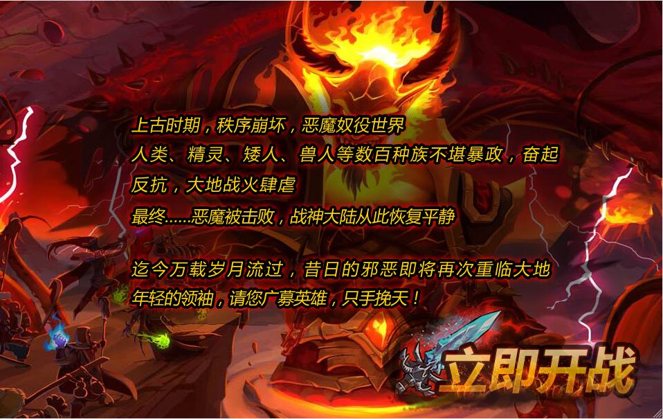 欧美魔幻题材手游【战神大陆】2021整理Win一键即玩服务端+三网H5【站长亲测】插图1 欧美魔幻题材手游【战神大陆】2021整理Win一键即玩服务端+三网H5【站长亲测】插图1