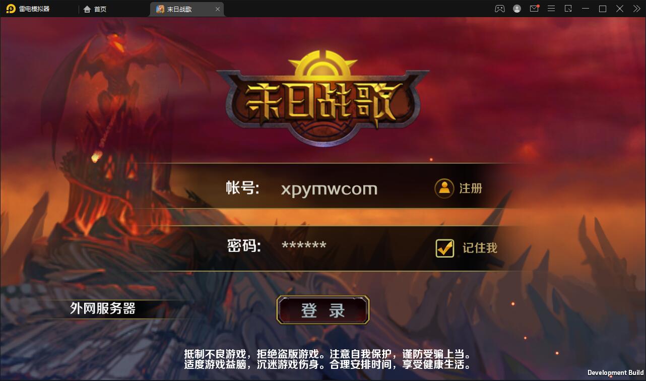 西方魔幻题材3D手游【末日战歌】2021整理Win一键即玩服务端+安卓端【站长亲测】-百云游资源网