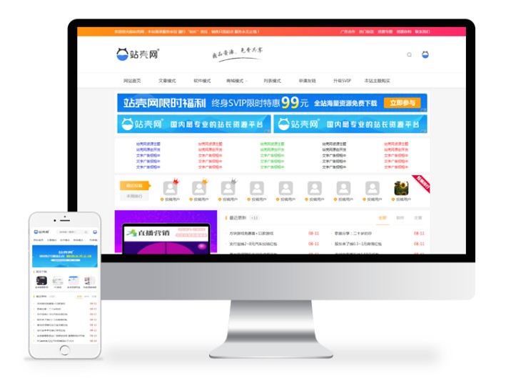 Ripro子主题-ziyuan-zhankr资源主题 蓝色简约版-百云游资源网