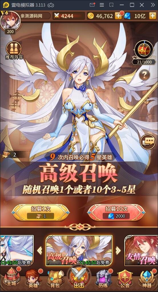 闪烁之光【荣誉之光】10月整理Linux手工服务端+安卓+GM后台【站长亲测】插图9 闪烁之光【荣誉之光】10月整理Linux手工服务端+安卓+GM后台【站长亲测】插图9