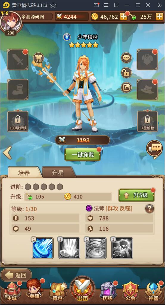 闪烁之光【荣誉之光】10月整理Linux手工服务端+安卓+GM后台【站长亲测】插图6 闪烁之光【荣誉之光】10月整理Linux手工服务端+安卓+GM后台【站长亲测】插图6