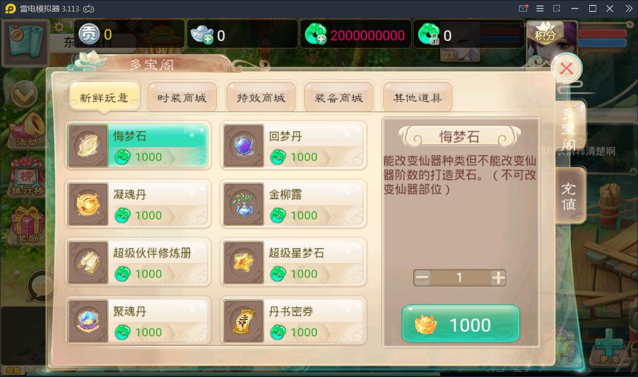 回合手游【大话江湖万众八卦变身卡端】2021整理Win一键即玩服务端+运营代理后台【站长亲测】插图9