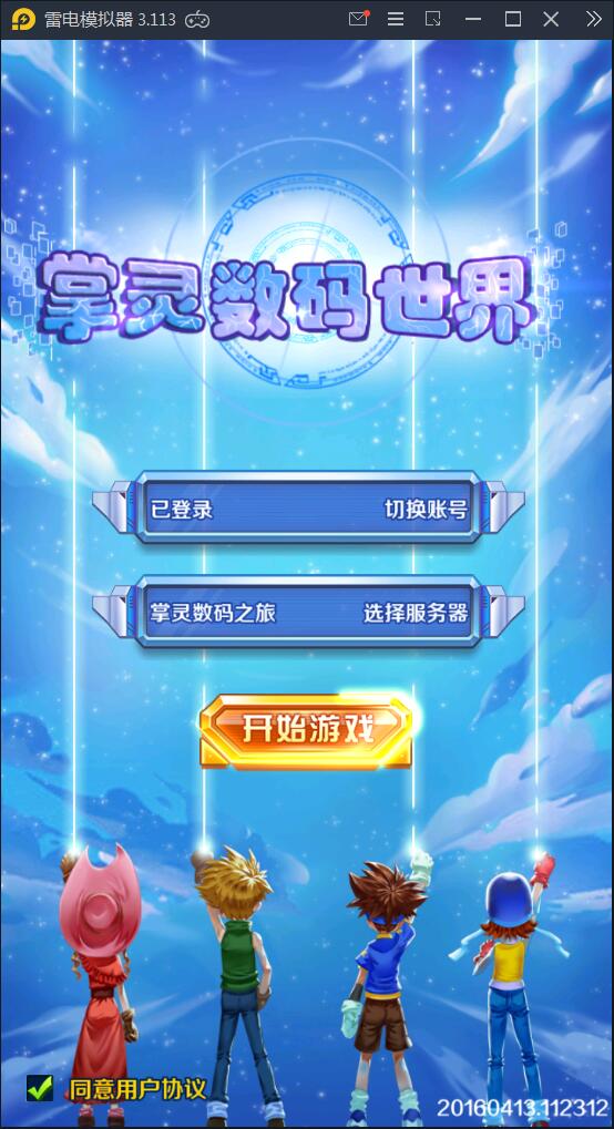 回合卡牌手游【掌灵数码世界】2021整理Win一键服务端+安卓+在线内充【站长亲测】-百云游资源网