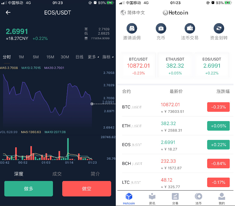 原生合约交易所完整源码 原生安卓+IOS端源码 币币+OTC承兑商+永续合约-百云游资源网