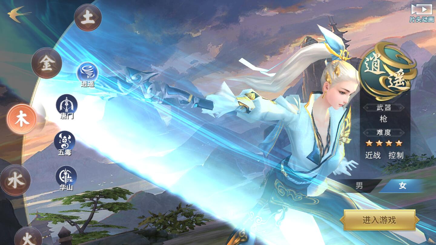 仙侠手游【剑侠情缘龙雀】10月整理Linux手工端+四件套+GM后台【站长亲测】插图3