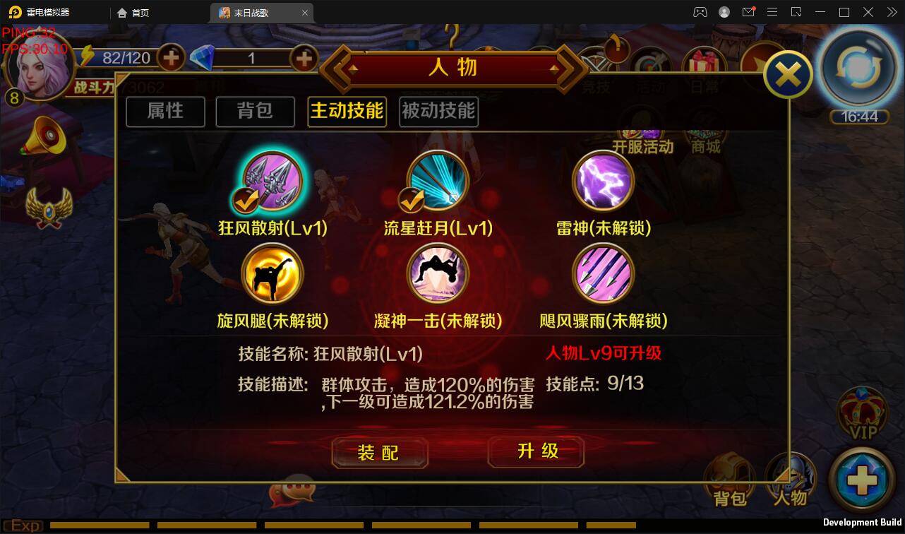 西方魔幻题材3D手游【末日战歌】2021整理Win一键即玩服务端+安卓端【站长亲测】插图6 西方魔幻题材3D手游【末日战歌】2021整理Win一键即玩服务端+安卓端【站长亲测】插图6