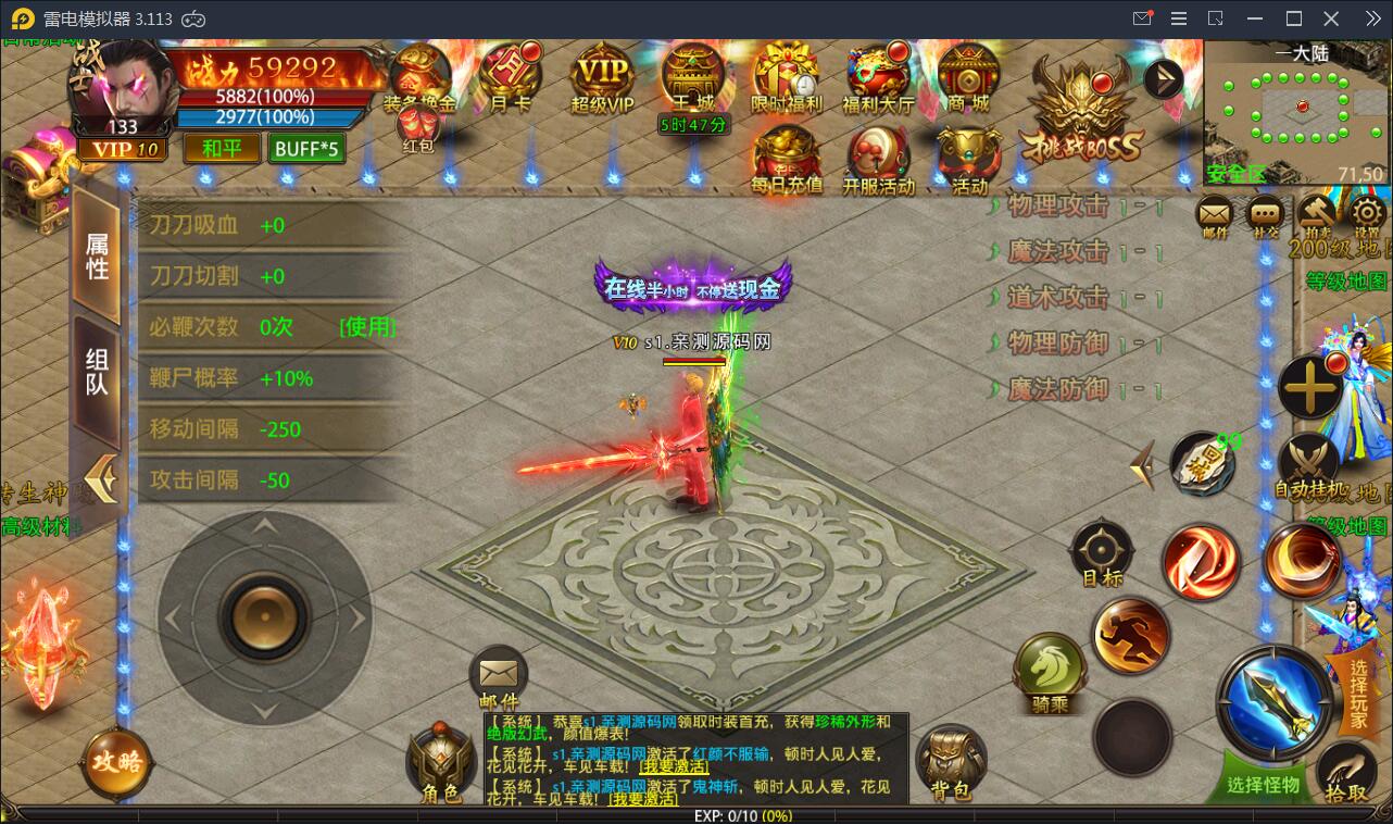 传奇手游【最新神州炫彩中变幽冥传奇】2021整理WIN一键即玩服务端+坐骑+法宝+全新UI+运营后台+GM后台+安卓苹果【站长亲测】插图5