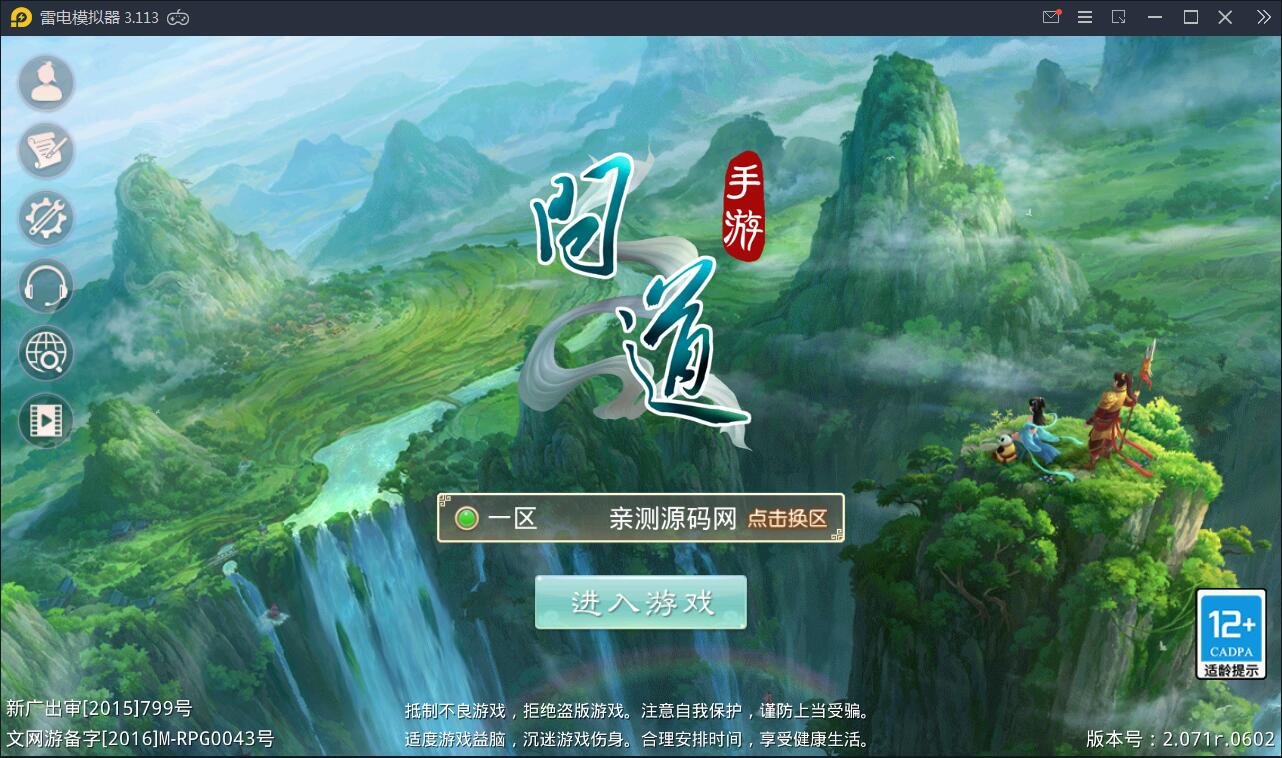 回合问道手游【新云防官免授权】10月整理Win手工服务端+全套工具环境【站长亲测】-百云游资源网