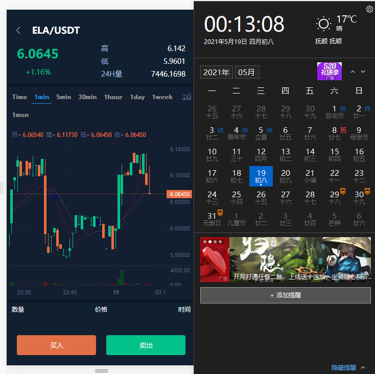 【亲测运营版】2021最新交易所仿火币模式 法币交易 币币交易 合约交易 期权交易 流动性挖矿 UP理财 LEO认购-百云游资源网