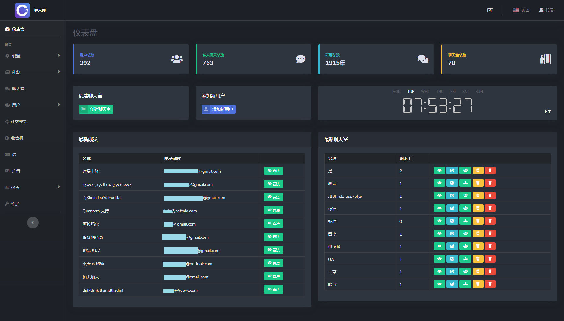多人在线匿名聊天室/私人聊天室源码/支持同时创建多个聊天室插图1 多人在线匿名聊天室/私人聊天室源码/支持同时创建多个聊天室插图1