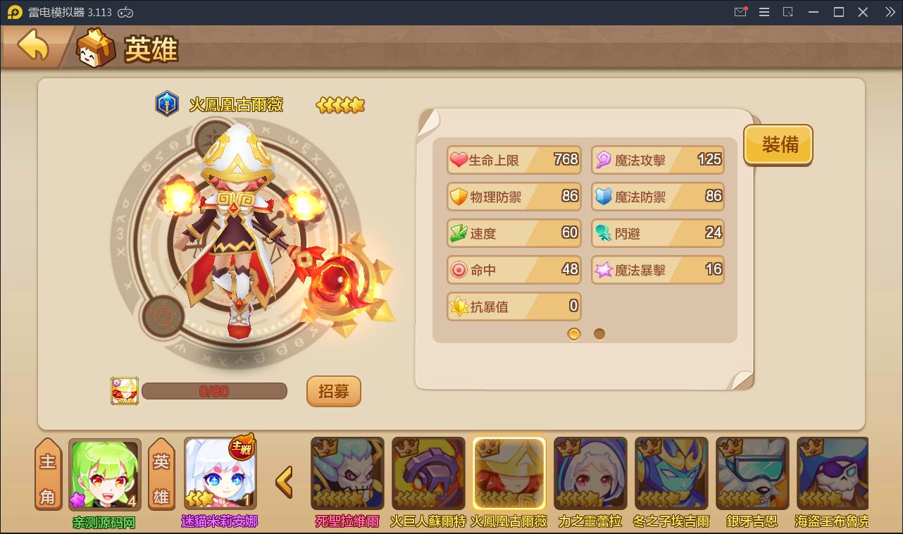 日系RPG手游【枫之战记】9月整理Linux手工服务端+无IP位数限制+GM授权后台【站长亲测】插图3 日系RPG手游【枫之战记】9月整理Linux手工服务端+无IP位数限制+GM授权后台【站长亲测】插图3