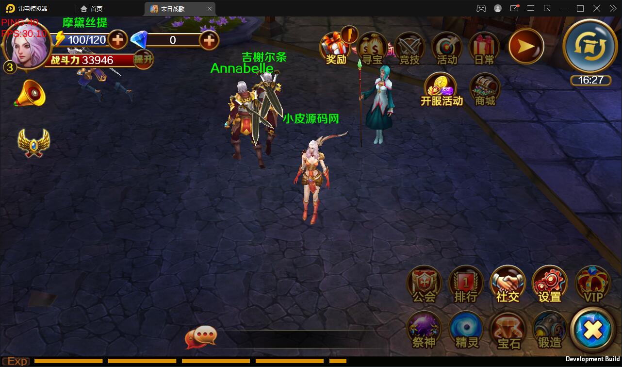 西方魔幻题材3D手游【末日战歌】2021整理Win一键即玩服务端+安卓端【站长亲测】插图5 西方魔幻题材3D手游【末日战歌】2021整理Win一键即玩服务端+安卓端【站长亲测】插图5