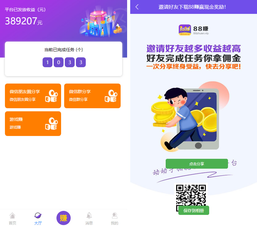 【亲测】喵赞任务点赞系统源码_短视频点赞任务 完美运行插图2 【亲测】喵赞任务点赞系统源码_短视频点赞任务 完美运行插图2