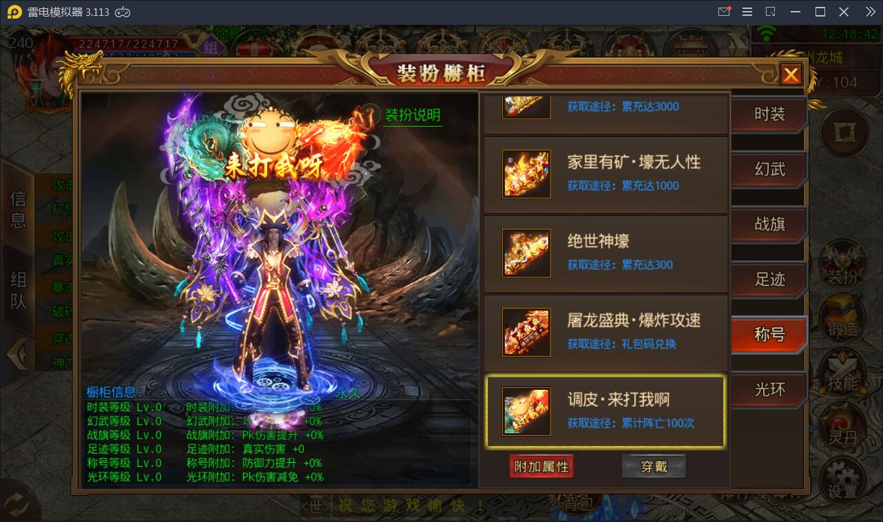 白日门传奇手游【九渊神器单职业战旗版】10月整理单职业Win一键即玩服务端+GM后台【站长亲测】插图6 白日门传奇手游【九渊神器单职业战旗版】10月整理单职业Win一键即玩服务端+GM后台【站长亲测】插图6