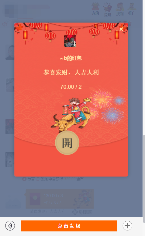 【亲测修复版】全新的UI牛气红包H5扫雷源码/前端后台均无授权无加密/免公众号接口/免签支付接口/带图文搭建教程插图1