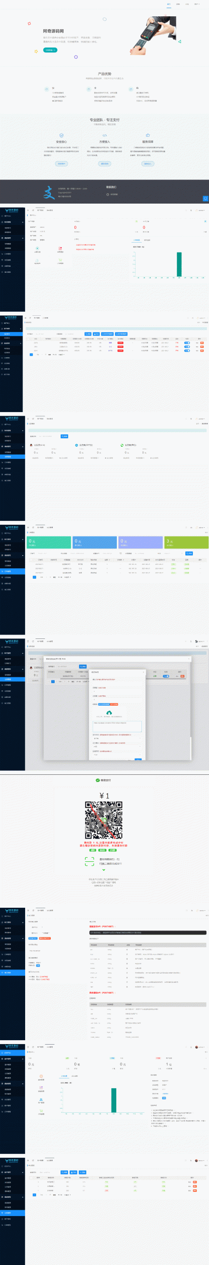多商户免签个码免签支付微信支付宝QQ免签支付APP+PC监控码支付系统源码-百云游资源网