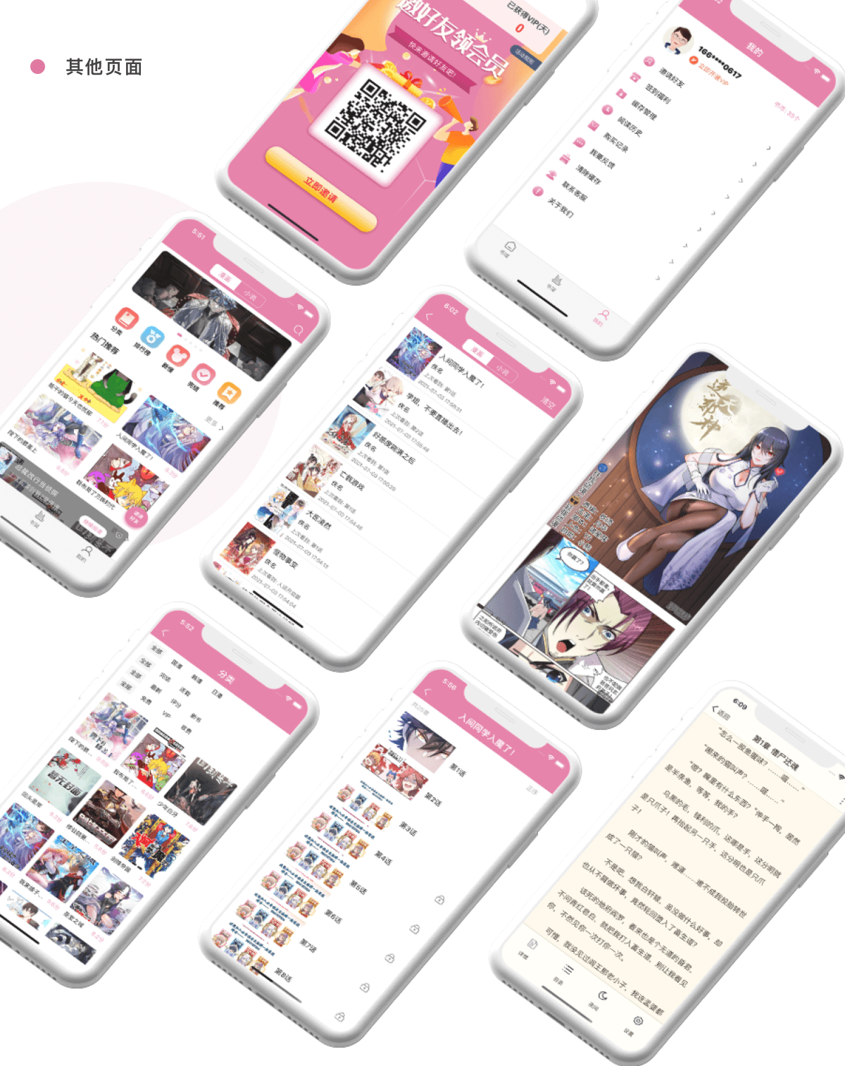 橘子漫书 – 小说漫画APP,漫画小说内容管理系统插图4 橘子漫书 – 小说漫画APP,漫画小说内容管理系统插图4