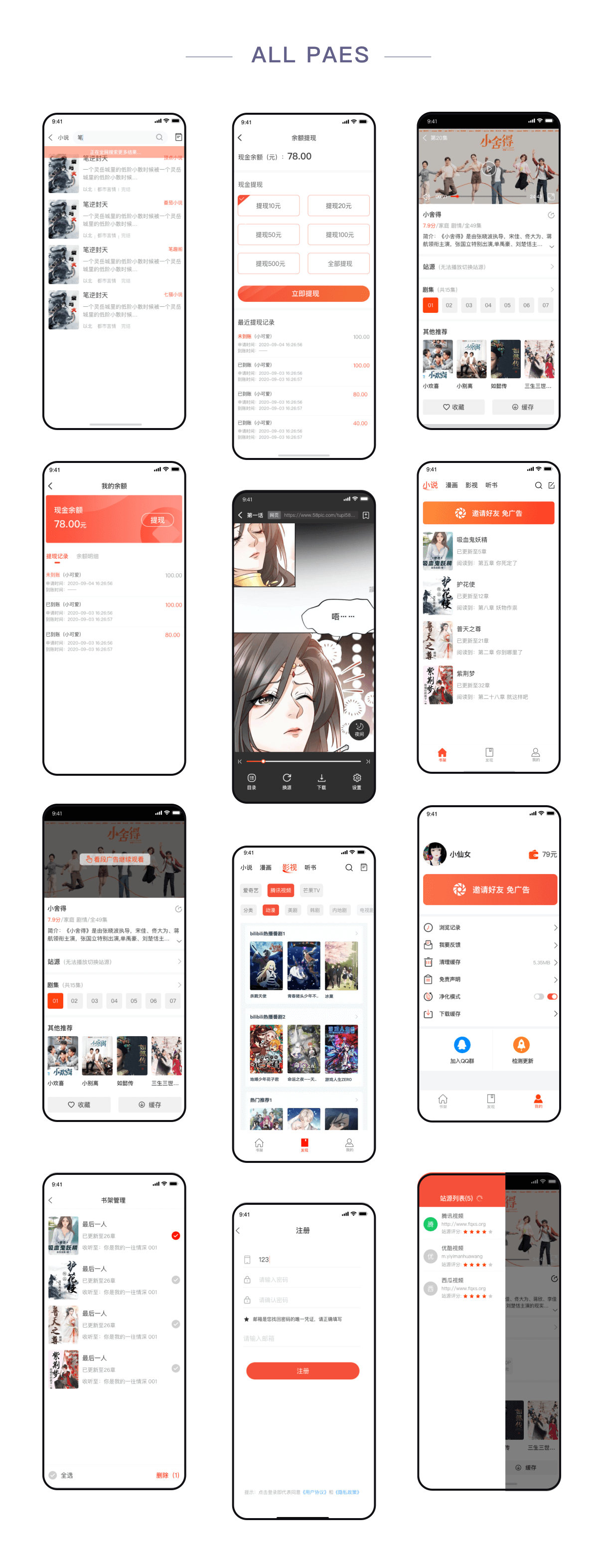 阅莱搜书是一款集小说、漫画、影视、听书于一体的阅读神器插图4 阅莱搜书是一款集小说、漫画、影视、听书于一体的阅读神器插图4