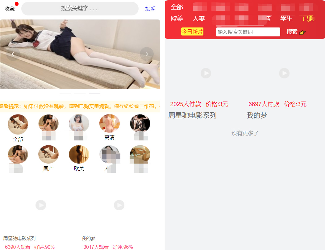 【亲测可用】2021年完美运营版视频知识付费长安打赏系统 多种防封方案可选全新弹窗支付-百云游资源网