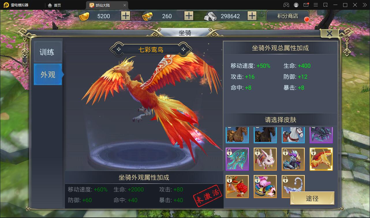 仙侠手游【妖仙大陆】2021整理Win半手工服务端+酷炫坐骑+陪玩假人+运营后台+授权后台插图7 仙侠手游【妖仙大陆】2021整理Win半手工服务端+酷炫坐骑+陪玩假人+运营后台+授权后台插图7