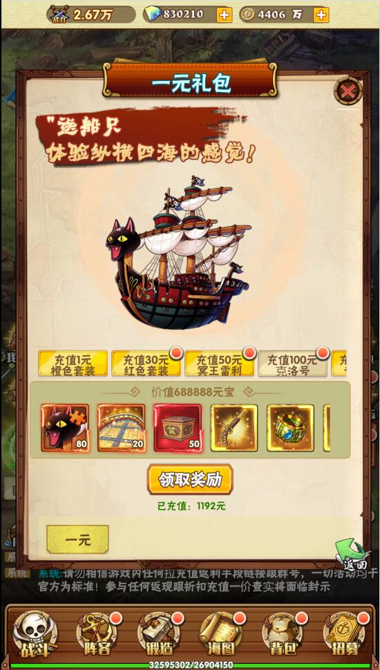 三网H5游戏【 草帽大冒险H5】最新整理Win手工服务端+GM后台【站长亲测】插图4