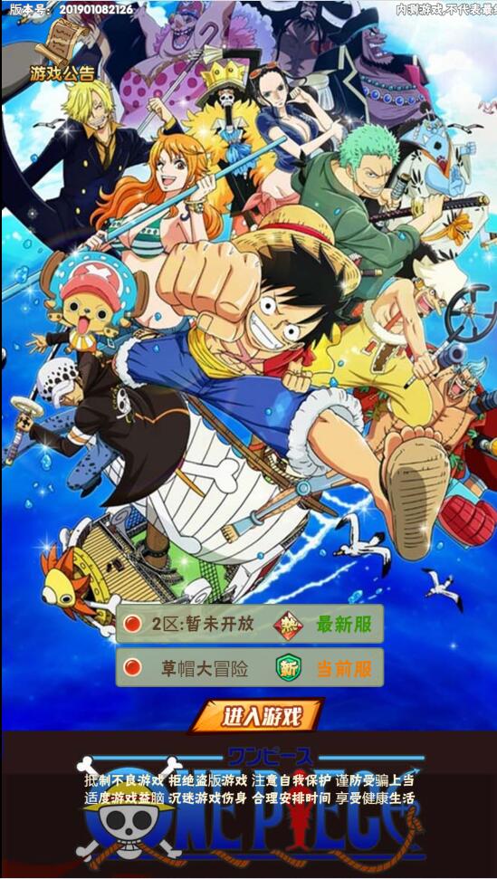 三网H5游戏【 草帽大冒险H5】最新整理Win手工服务端+GM后台【站长亲测】-百云游资源网