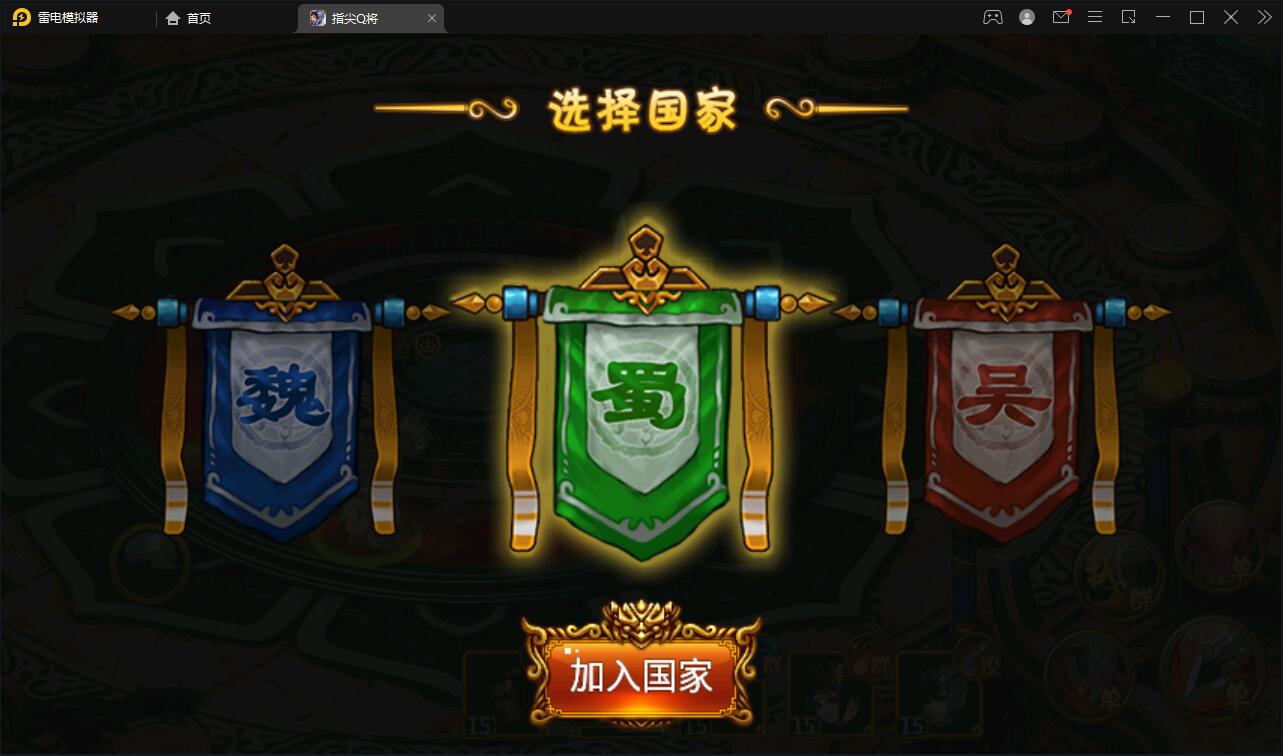 三国题材手游【指尖Q将】2021整理WIN一键即玩服务端+GM运营后台【站长亲测】插图5