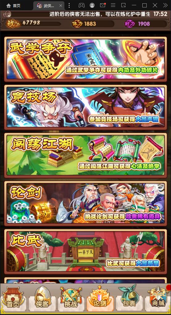 经典卡牌游戏【武侠大宗师翅膀版】11月整理Win一键即玩服务端+GM后台【站长亲测】插图8