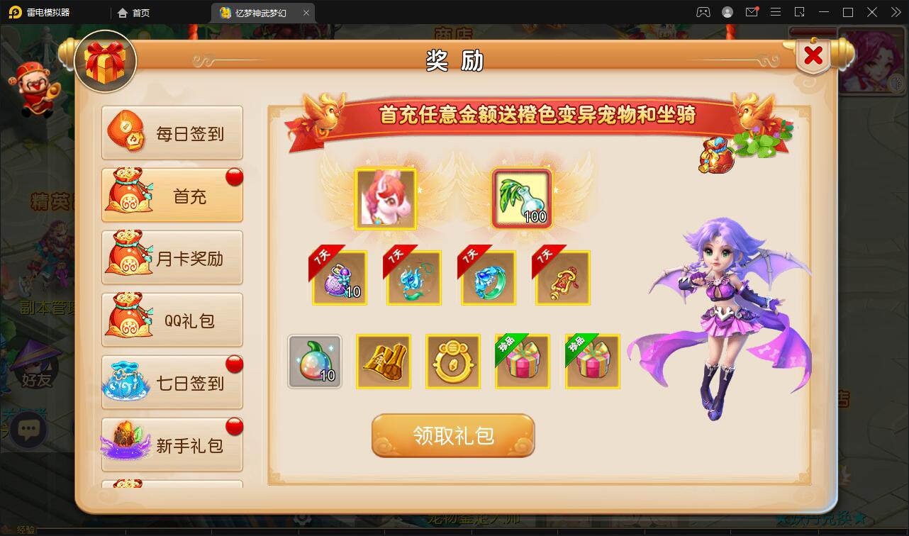MT3换皮梦幻【忆梦神武梦幻】2021整理Linux手工服务端+GM后台【站长亲测】插图6 MT3换皮梦幻【忆梦神武梦幻】2021整理Linux手工服务端+GM后台【站长亲测】插图6
